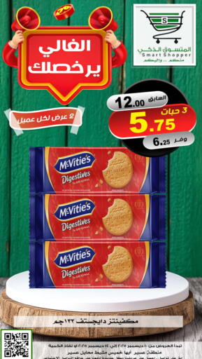available at Smart Shopper in KSA, Saudi Arabia, Saudi - Khamis Mushait