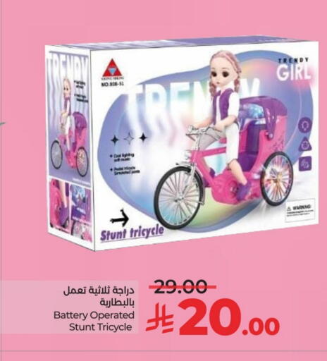 available at LULU Hypermarket in KSA, Saudi Arabia, Saudi - Al Khobar