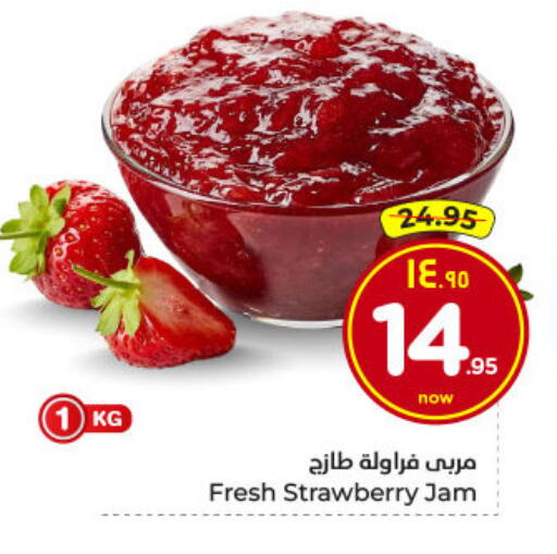 Strawberry available at Hyper Al Wafa in KSA, Saudi Arabia, Saudi - Dammam