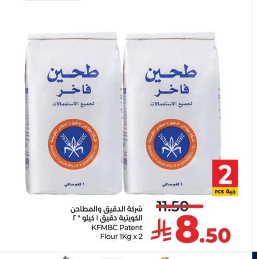 available at لولو هايبرماركت in مملكة العربية السعودية, السعودية, سعودية - الخرج