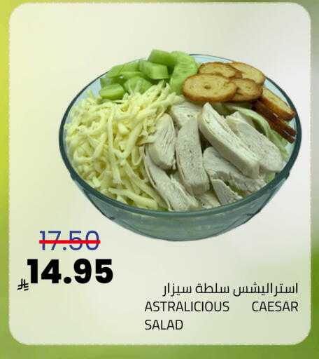 available at Astra Markets in KSA, Saudi Arabia, Saudi - Tabuk