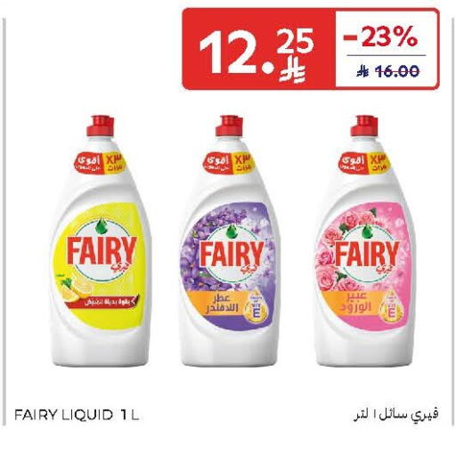 available at Carrefour in KSA, Saudi Arabia, Saudi - Jeddah