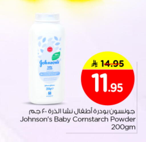 available at نستو in مملكة العربية السعودية, السعودية, سعودية - الرياض