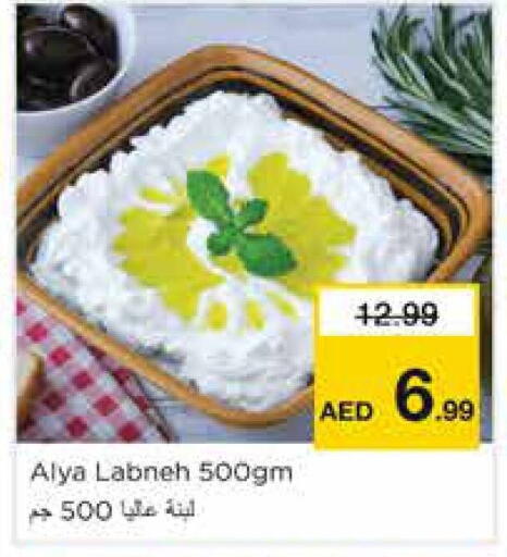 available at Nesto Hypermarket in UAE - Sharjah / Ajman