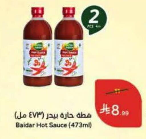 available at Hyper Panda in KSA, Saudi Arabia, Saudi - Ar Rass
