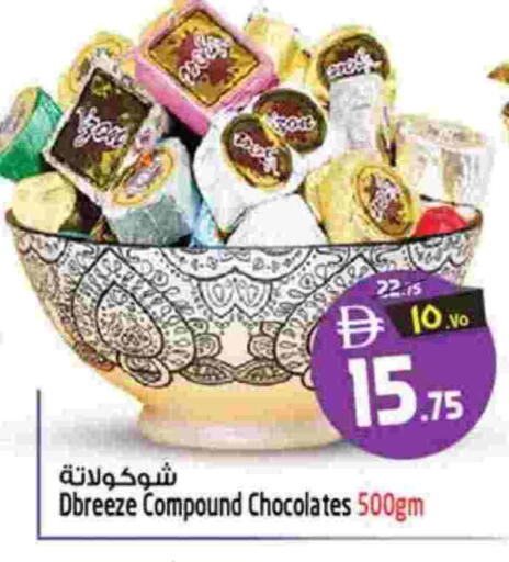 available at سفاري هايبر ماركت in الإمارات العربية المتحدة , الامارات - رَأْس ٱلْخَيْمَة