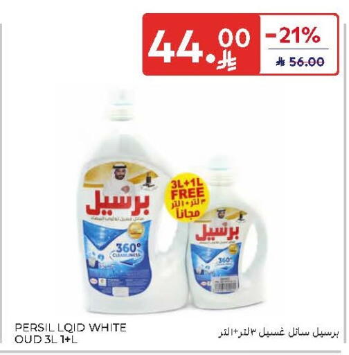 available at كارفور in مملكة العربية السعودية, السعودية, سعودية - الرياض