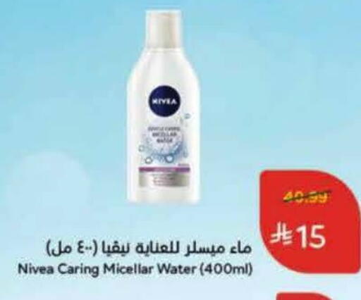 available at Hyper Panda in KSA, Saudi Arabia, Saudi - Al Khobar