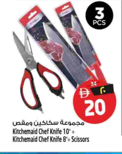 available at سفاري هايبر ماركت in الإمارات العربية المتحدة , الامارات - رَأْس ٱلْخَيْمَة