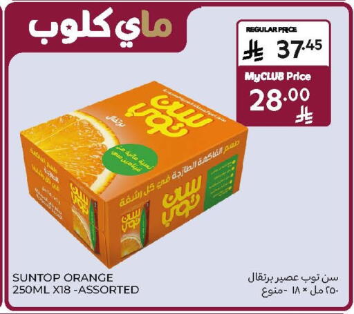 Orange available at Carrefour in KSA, Saudi Arabia, Saudi - Medina