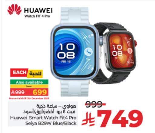 available at لولو هايبرماركت in مملكة العربية السعودية, السعودية, سعودية - الطائف