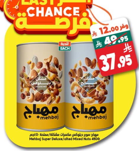 available at Dukan in KSA, Saudi Arabia, Saudi - Yanbu