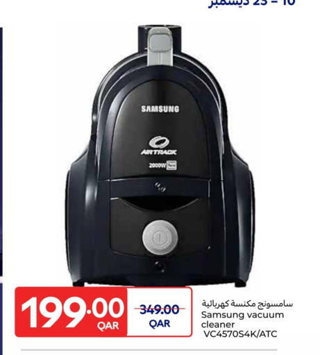 available at Carrefour in Qatar - Umm Salal