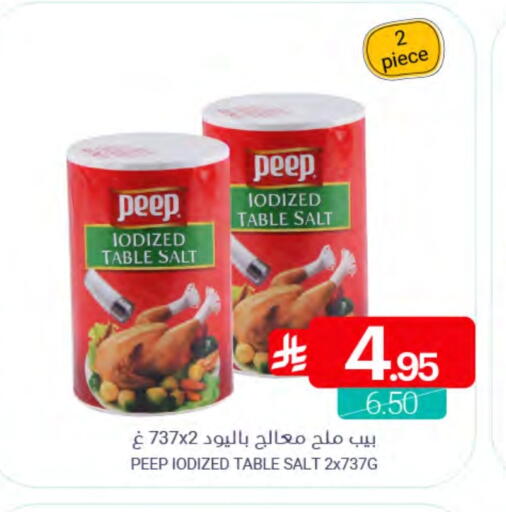 available at Muntazah Markets in KSA, Saudi Arabia, Saudi - Dammam