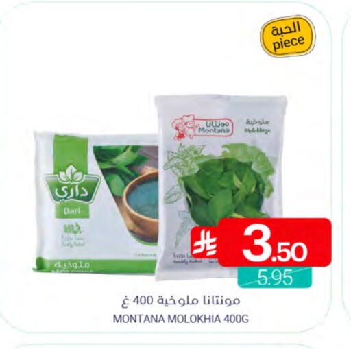 available at Muntazah Markets in KSA, Saudi Arabia, Saudi - Qatif