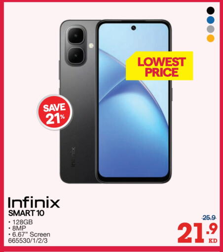 available at X-Cite in Kuwait - Jahra Governorate