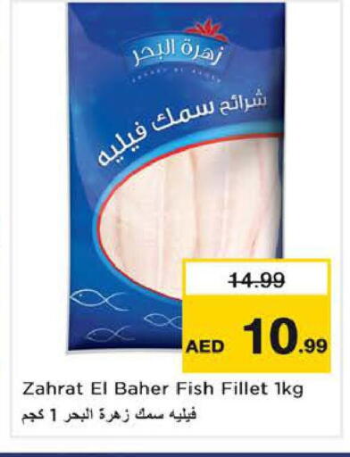 available at نستو هايبرماركت in الإمارات العربية المتحدة , الامارات - الشارقة / عجمان