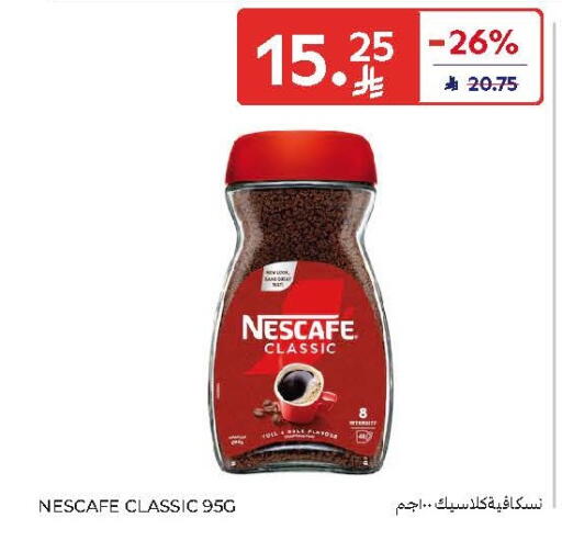 available at Carrefour in KSA, Saudi Arabia, Saudi - Buraidah