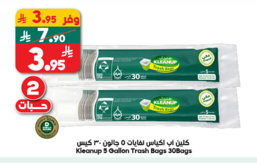 available at Dukan in KSA, Saudi Arabia, Saudi - Yanbu