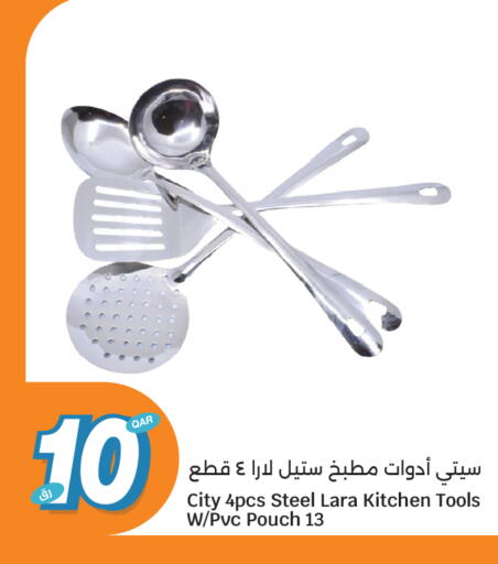 available at سيتي هايبرماركت in قطر - الشمال