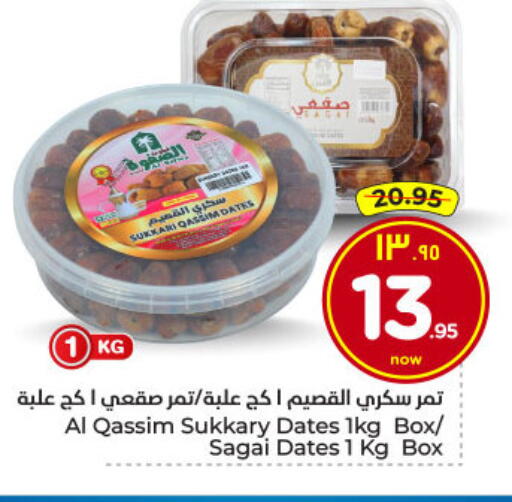 available at Hyper Al Wafa in KSA, Saudi Arabia, Saudi - Dammam