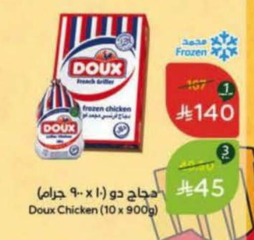 available at Hyper Panda in KSA, Saudi Arabia, Saudi - Riyadh