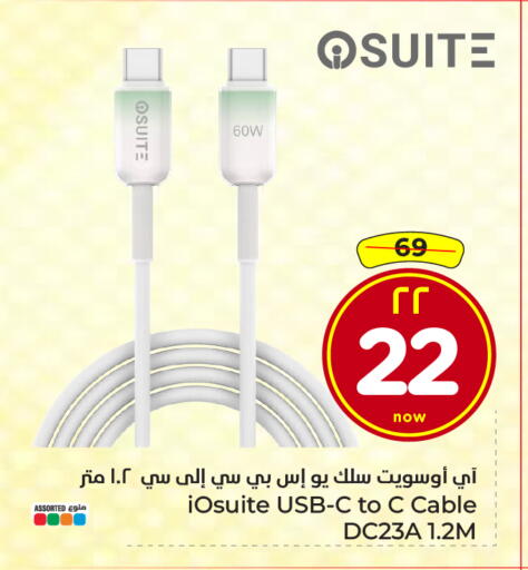 available at Hyper Al Wafa in KSA, Saudi Arabia, Saudi - Ta'if