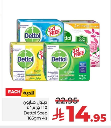 available at لولو هايبرماركت in مملكة العربية السعودية, السعودية, سعودية - الخبر‎