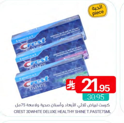 available at اسواق المنتزه in مملكة العربية السعودية, السعودية, سعودية - القطيف‎
