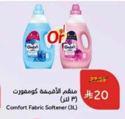 available at هايبر بنده in مملكة العربية السعودية, السعودية, سعودية - تبوك