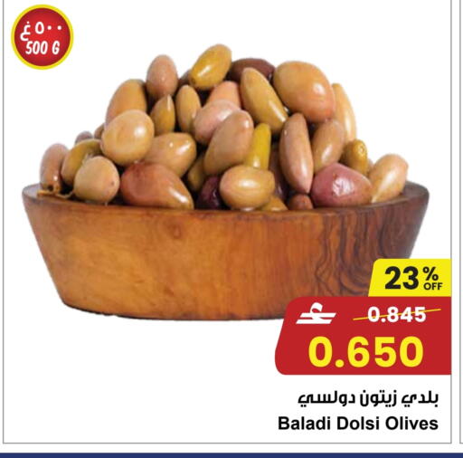available at Sultan Center  in Oman - Sohar