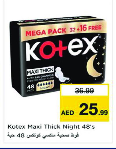 available at نستو هايبرماركت in الإمارات العربية المتحدة , الامارات - الشارقة / عجمان