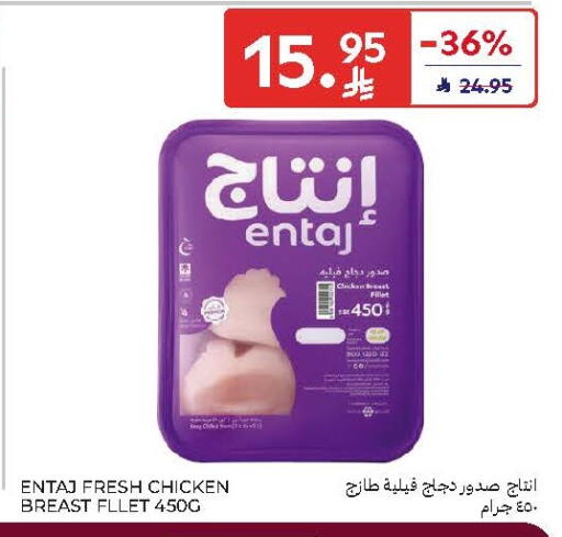 available at Carrefour in KSA, Saudi Arabia, Saudi - Sakaka