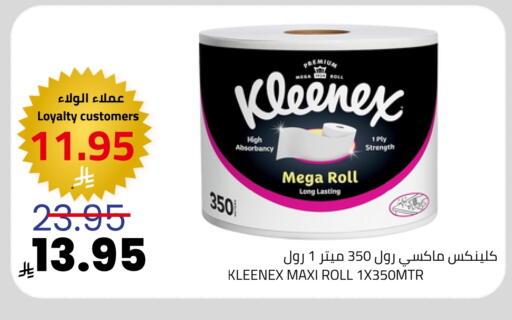 available at أسواق أسترا in مملكة العربية السعودية, السعودية, سعودية - تبوك