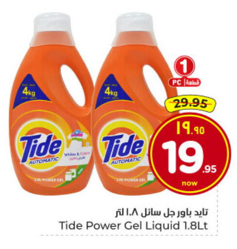 available at Hyper Al Wafa in KSA, Saudi Arabia, Saudi - Dammam