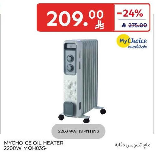 available at Carrefour in KSA, Saudi Arabia, Saudi - Riyadh