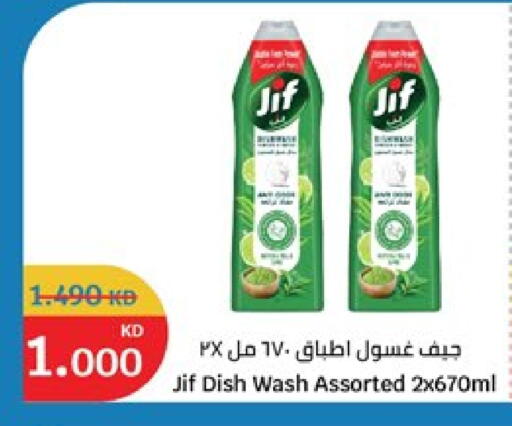 available at سيتي هايبرماركت in الكويت - محافظة الأحمدي