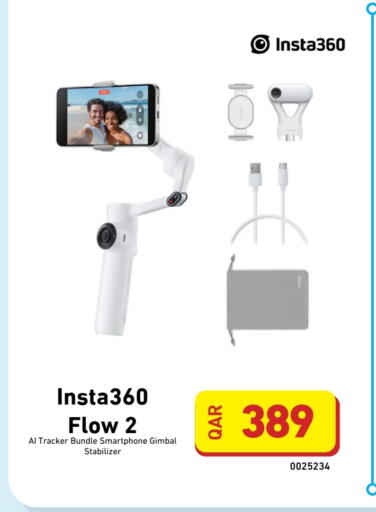 available at ديجيتال زون للتجارة in قطر - الريان