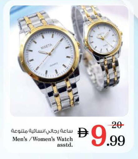 available at Nesto Hypermarket in UAE - Sharjah / Ajman