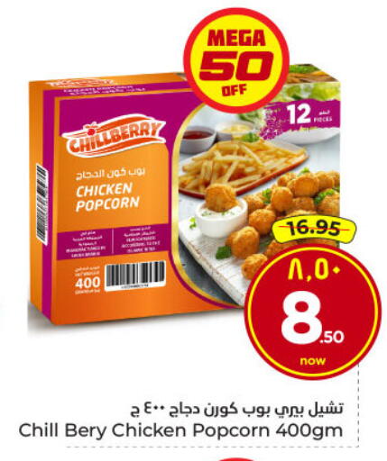 available at Hyper Al Wafa in KSA, Saudi Arabia, Saudi - Dammam