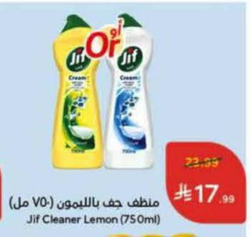 Lemon available at هايبر بنده in مملكة العربية السعودية, السعودية, سعودية - الدوادمي
