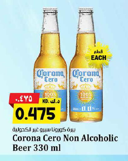 available at هايبر ماركت كابايان in الكويت - محافظة الجهراء