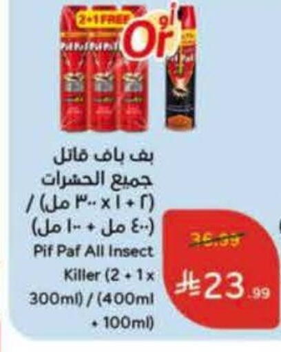 available at Hyper Panda in KSA, Saudi Arabia, Saudi - Al Hasa