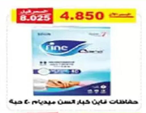 available at Al Fintass Cooperative Society  in Kuwait - Kuwait City