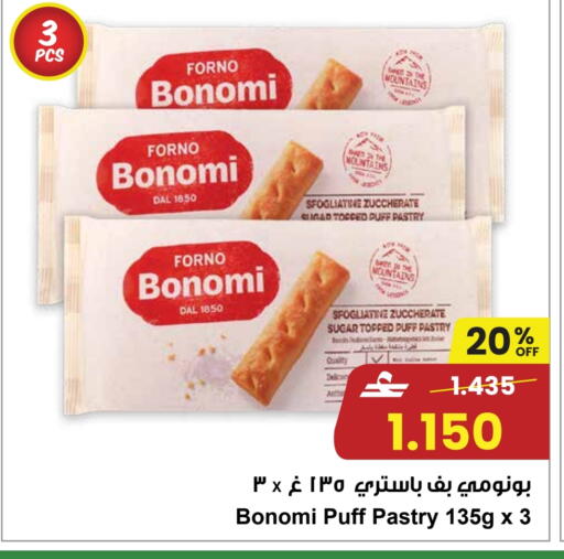 available at Sultan Center  in Oman - Salalah