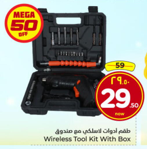 available at Hyper Al Wafa in KSA, Saudi Arabia, Saudi - Dammam