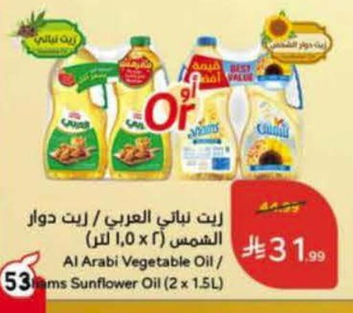 available at Hyper Panda in KSA, Saudi Arabia, Saudi - Buraidah