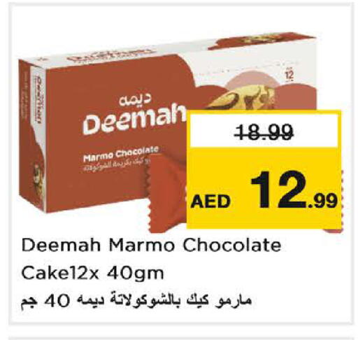 available at Nesto Hypermarket in UAE - Sharjah / Ajman