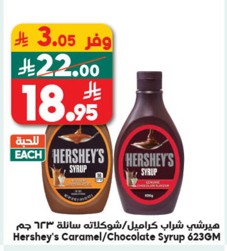 available at Dukan in KSA, Saudi Arabia, Saudi - Mecca