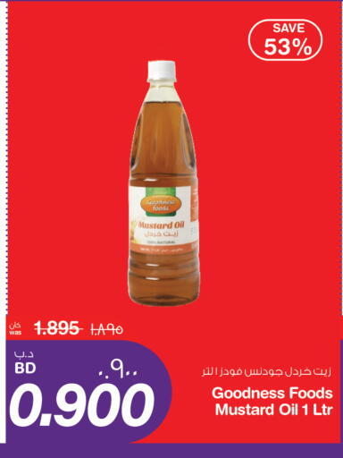 available at ميغا مارت و ماكرو مارت in البحرين